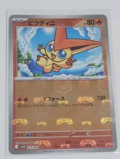 ビクティニ マスターボールミラー