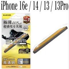 【新品】エレコム★iPhone16e/14/13/13Proガラスフィルム①WE