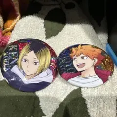 【希少】ハイキュー 缶バッジ 狐爪研磨 日向翔陽