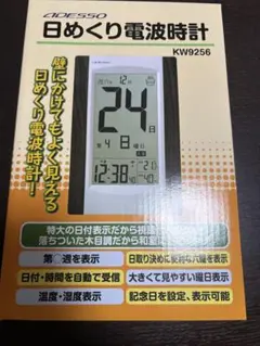 日めくり電波時計　KW9256