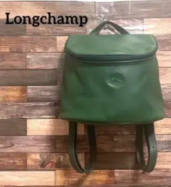 Longchamp ロンシャン 筒型 レザー リュック バッグ