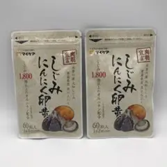 【新品未開封】しじみにんにく卵黄 60粒 × 2