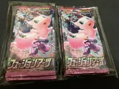 フュージョンアーツ8パック