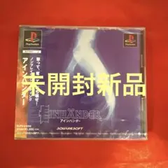 【未開封新品】PS アインハンダー スクウェア プレイステーション