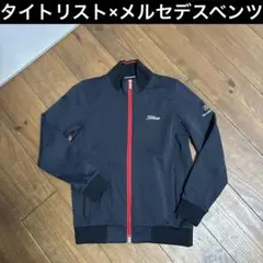 タイトリスト　メルセデスベンツ　トラックジャケット　Mサイズ