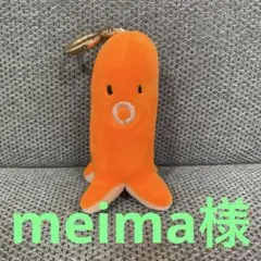 meima様 再販ページ