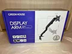 モニターアーム GH-AMEF1-BK VESA対応 新品 未開封