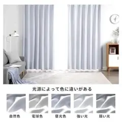 新品未使用❣️カーテン遮光アイスグレー幅100cm×丈80cm-カ一テン2枚送料込