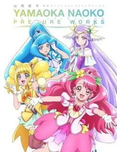 東映アニメーション 山岡直子 プリキュア ワークス
