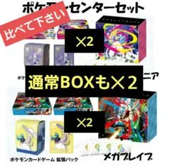 ポケモンセンターセット メガブレイブ　メガシンフォニア６点販売