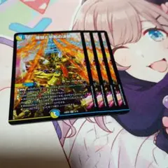 デュエマ 理想と平和の決断 パーフェクトアルカディア 4枚セット