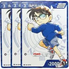 コロコロコミック12月号付録 江戸川コナン プロモ 2634