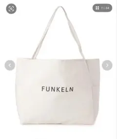 FUNKELN アイボリー トートバッグ 大きめ　SE パイピング ハンドルロゴ