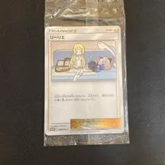リーリエ&コスモッグ　プロモ　新品未開封 ポケモンカード リーリエ コスモッグ プロモ スペシャルBOX 未