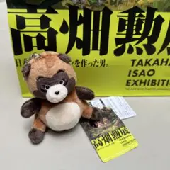 2025年最新】狸合戦 ぬいぐるみの人気アイテム - メルカリ