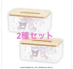全2種セット マイメロディ　クロミ　エンジェルクリアティッシュケース　サンリオ