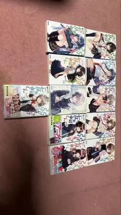 弱キャラ友崎くん　1〜9巻