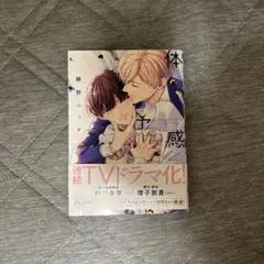体感予報