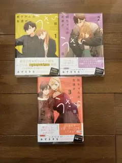 ★姉ちゃんの友達がうざい話★あずさきな　１巻〜３巻　一迅社　美品