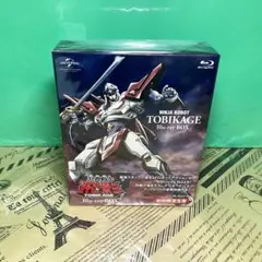 【ほぼ新品】忍者戦士飛影 Blu-ray BOX 初回限定生産・8枚組(完結)