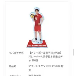 山本智大