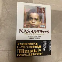 2025年最新】nas illmatic 本の人気アイテム - メルカリ