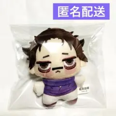 【新品・未使用】呪術廻戦　ちょぴぬいぷち④　脹相　マスコット　ぬいぐるみ