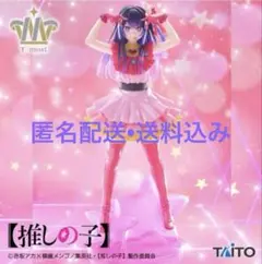 【推しの子】　T-most アイ フィギュア