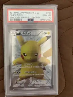 ピカチュウ 15th PSA7   15周年 ピカチュウ 15th PSA7 15周年 ピカチュウ 15周年」の激安通販 | magi