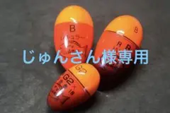 名人ウキ 山本ウキ 磯長期保管ウキ