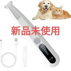 【新品未使用】ペット用バリカン 犬・猫用 TYPE-C充電 コードレス LED