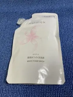 ハルメク泡洗顔