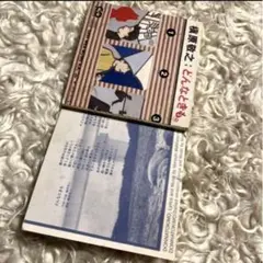 槇原敬之 どんなときも。 8cmCD シングル