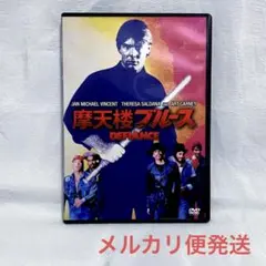 摩天楼ブルース('79米/映画)【レンタル落ちDVD】