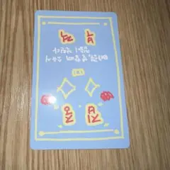 ドンユン　ボイプラ2 スタークリエイターキット　ラッキーカード　トレカ