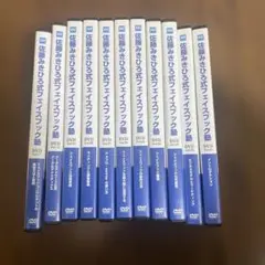佐藤みきひろ式フェイスブック塾 DVD 全11巻