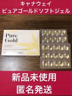 【brizard 】kannaway ピュアゴールド　２本セット brizard 様専用】kannaway ピュアゴールド 2本セット
