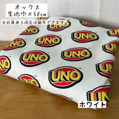 《オックス》UNO ロゴ柄 ホワイト ユニーク