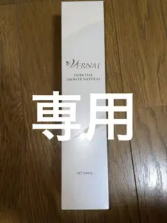 vernal 化粧水 さっぱりタイプ 240ml