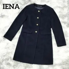 MC022/ IENA ノーカラーコート ロングコート カシミヤ混 36 濃紺