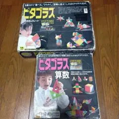 ピタゴラス 知育玩具 立体構造