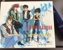 お値下げ 幽遊白書メモリアルCD BOX 当時もの