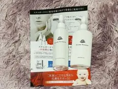 ステムボーテ フェイス ボディローション180g&ブースタージェル美容液150g