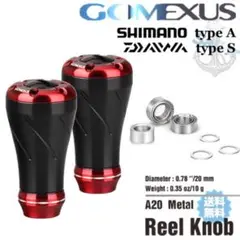 ゴメクサス 【Gomexus】アルミ 20mm ノブ 2個☆ブラックレッド