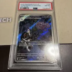 ロケット団のマタドガス AR PSA8 TEAM ROCKETS WEEZING