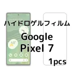 ハイドロゲルフィルム Google Pixel 7 1枚 nh