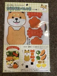 うきうきおべんとうセット　いぬ　焼き魚　おにぎり