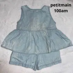 petitmainセットアップ100cm