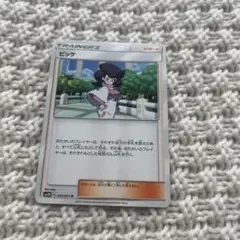 ビッケ ポケモンカード
