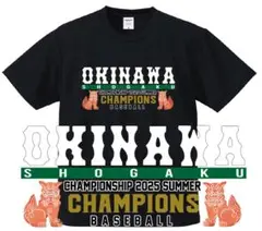 祝！【2L】沖縄尚学優勝記念 ユニフォーム風Tシャツ おめでとうございます!!